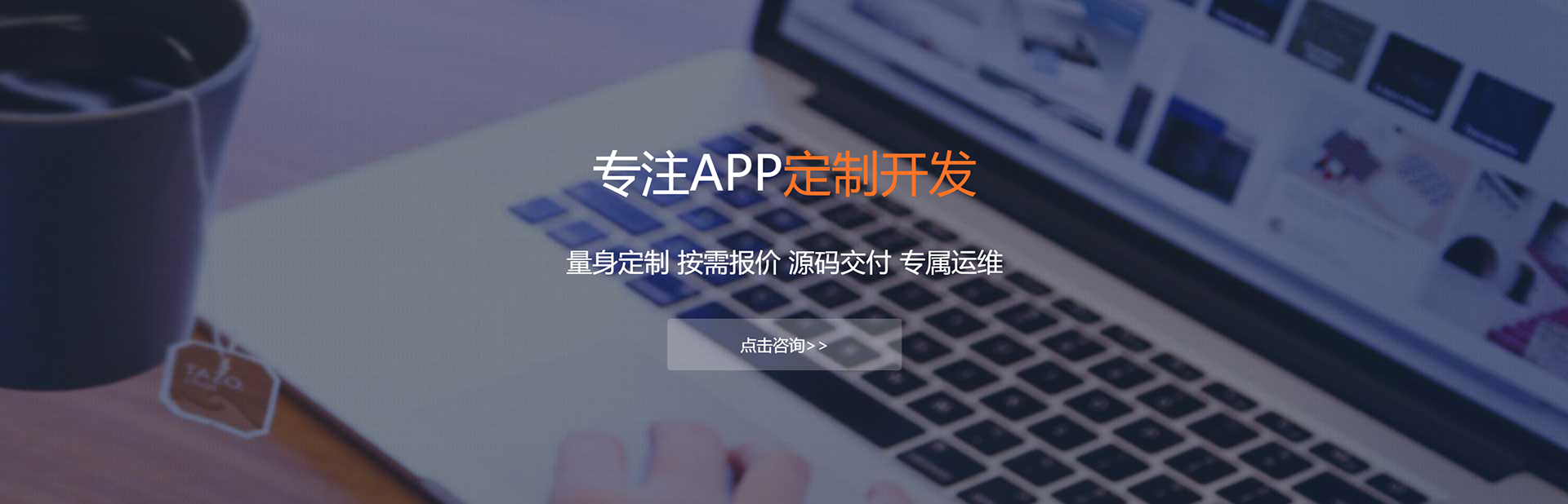 娄底APP定制方案