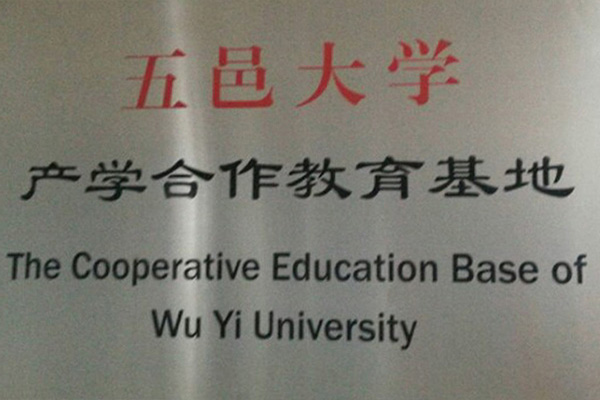 娄底产学合作中心