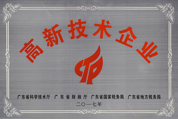 娄底高新技术企业